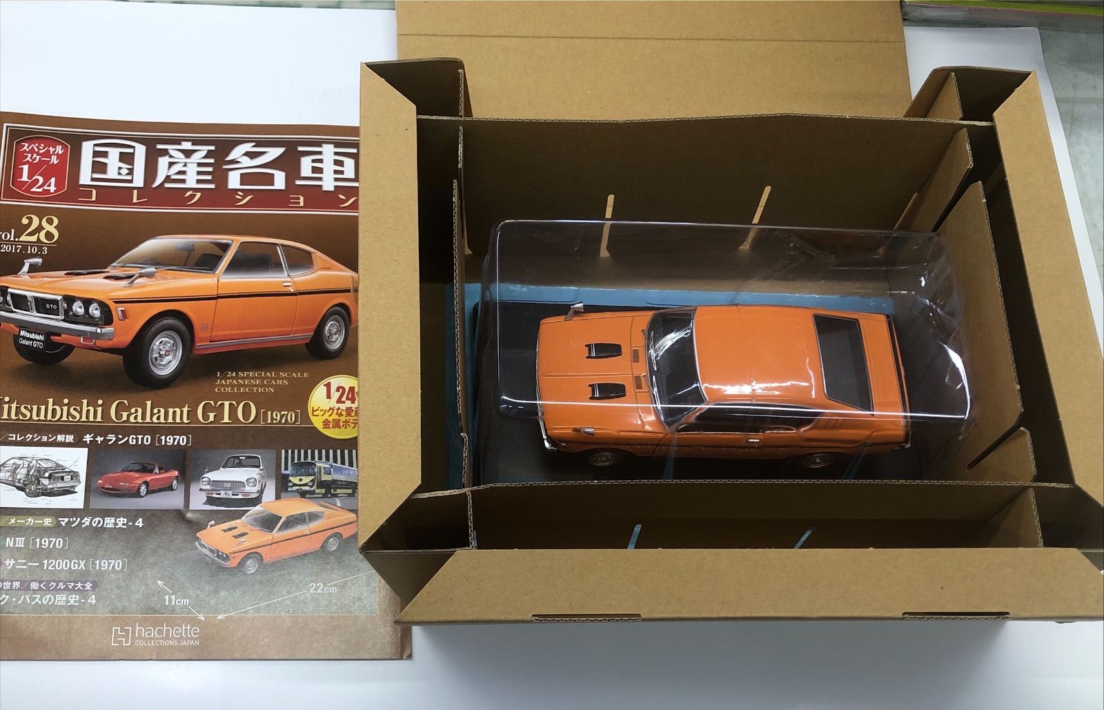 国産名車コレクション 三菱ギャランGTO 1970 vol.28 1/24 ミニカー