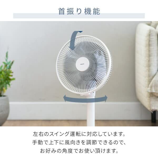 ミニリビング扇風機