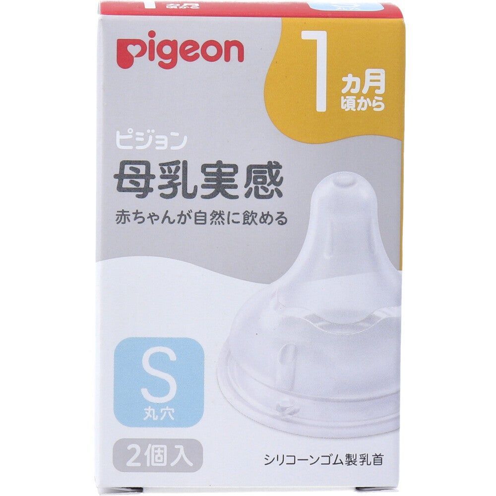 ピジョン母乳実感二箱分 - 授乳/お食事用品