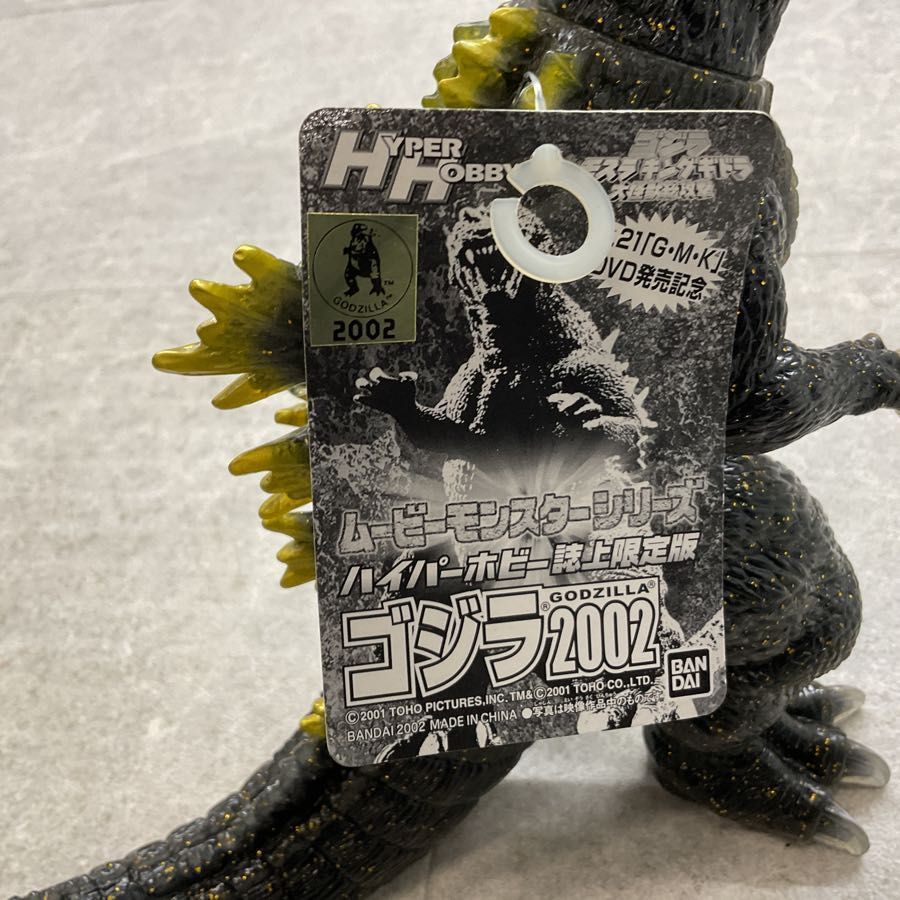 BANDAI バンダイ ムービーモンスターシリーズ ハイパーホビー