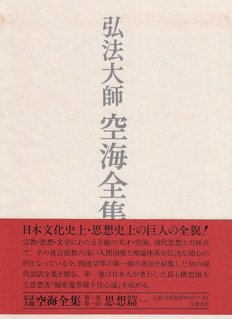 石仏、不動明王、安山岩、倉田辰彦作 石仏、不動明王、安山岩、倉田
