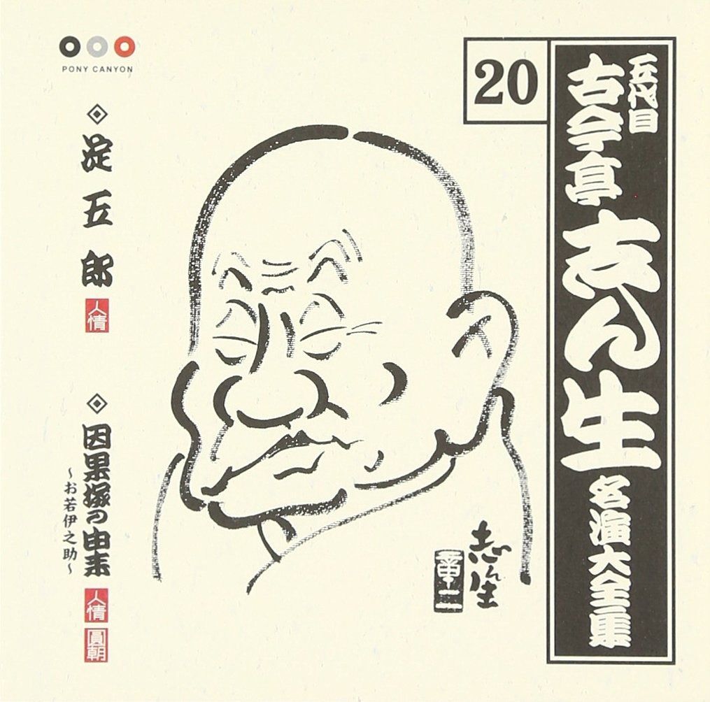 山口一郎 ミモザ ジクレー