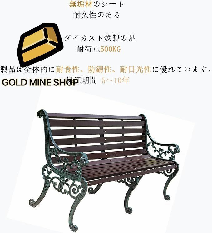 中庭や庭園に適したアームレストと背もたれ付き ガーデンベンチ