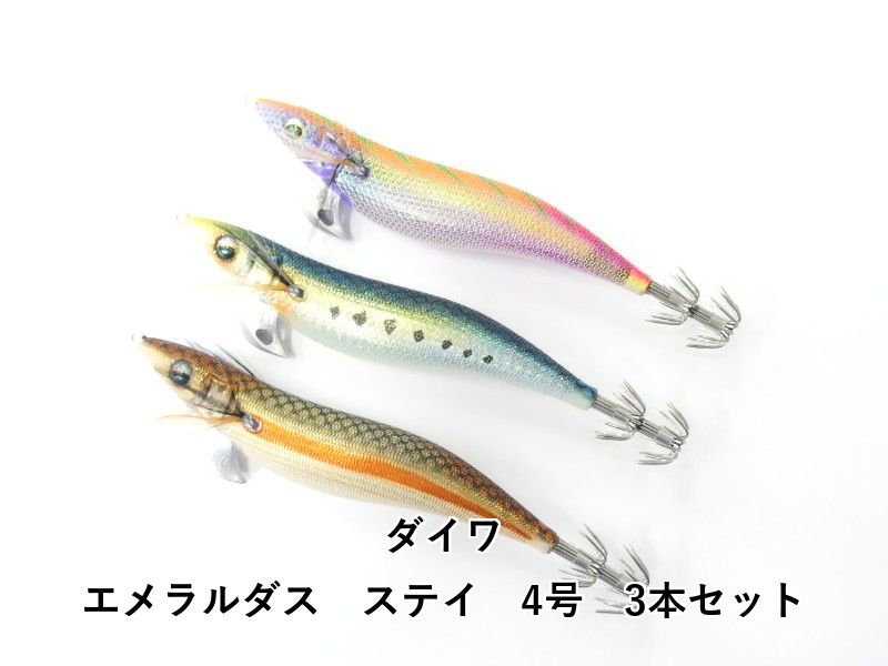 ダイワ エメラルダス 3.5号 新品未使用 検 ステイ ダート エギング 4本セット ダイワ エメラルダス ボートジョイント 3 5号 30g 2個セット 検)ア