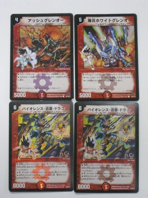 爆炎ホワイトグレンオー　プロモ　4枚セット　デュエルマスターズ 爆炎ホワイトグレンオー プロモ 4枚セット デュエルマスターズ