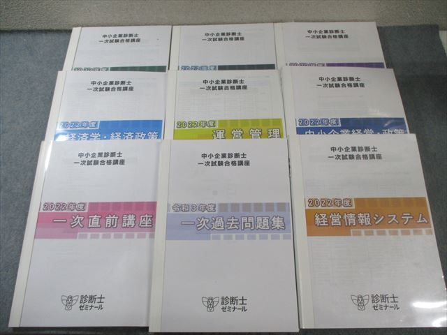 中古】司法試験択一過去問集 民法〈平成19年度版 上〉 (司法試験
