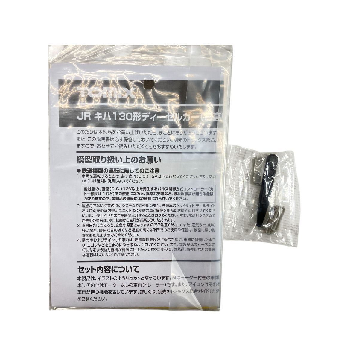 TOMIX 98092 JR キハ130形 ディーゼルカー 日高線 セット 2両 N TOMIX 98092 JR キハ130形 ディーゼルカー 日高線 セット 2両 N