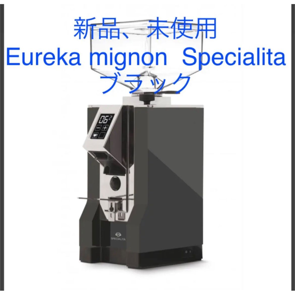 新品、未使用】Eureka Mignon Specialita （ブラック） （Eureka  