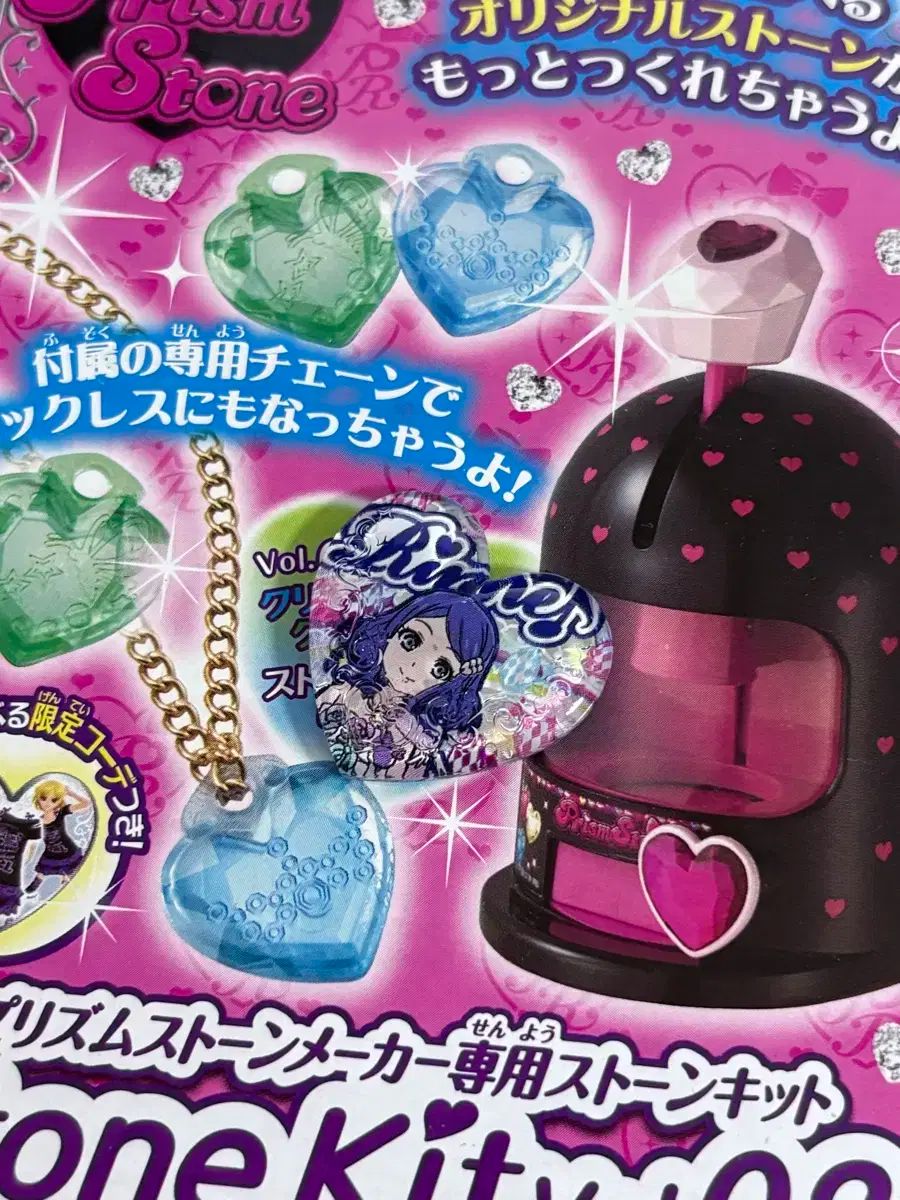 プリズム·ストーン リンネ 愚かな キャストン