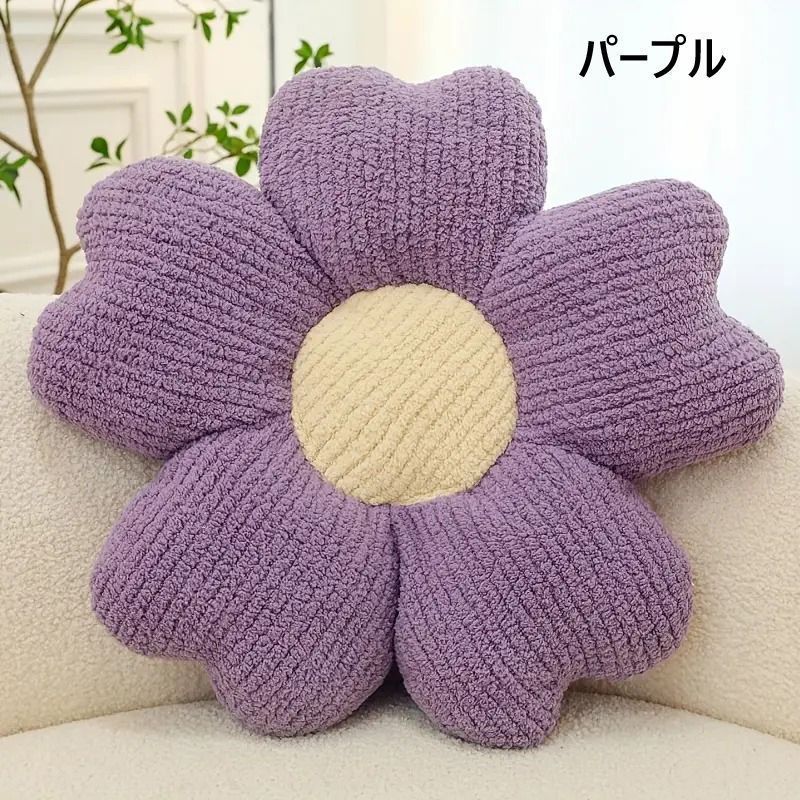 クッションの花かわいい通気性のある家の装飾の花