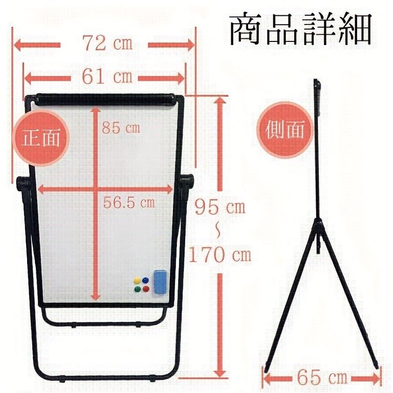 ミニイーゼルホワイトボード