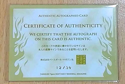 BBM2018 阪神　糸井嘉男サインカード 糸井嘉男さん箔サインカード - メルカリ