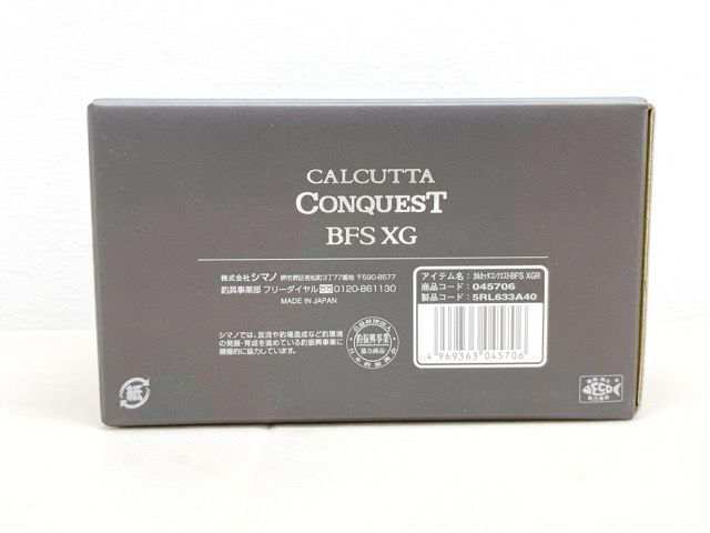  SHIMANO シマノ 23 カルカッタコンクエスト BFS XG 右 RE 274-007 ベイトリール(ルアー用) リール