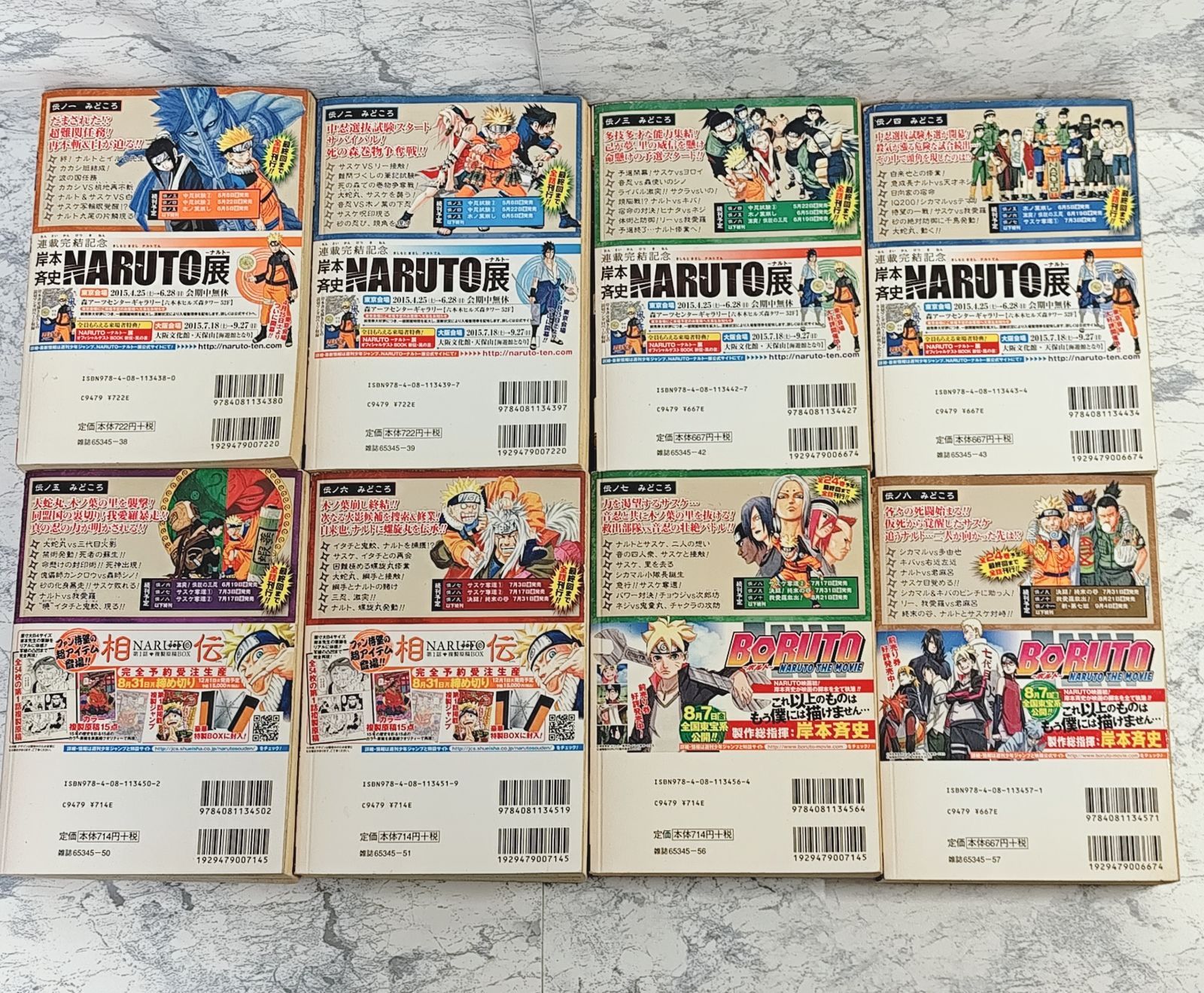 NARUTO ナルト コンビニ版 リミックス版 全24巻セット NARUTO ナルト