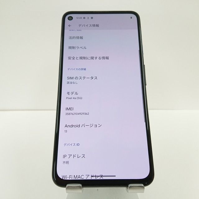 Google Pixel 4a (5G) SoftBank ジャストブラック 送料無料 本体
