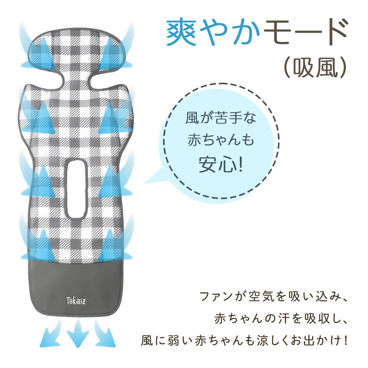 クールシート&1万mahバッテリー ベビーカー ココア2025進化版保育士おすすめ ファン付き チャイルドシート 新生児 暑さ対策 メッシュ 子供 冷却 ひんやり 車 洗える 扇風機 夏用 車2025初登場&革新遠心式&吸風式静音