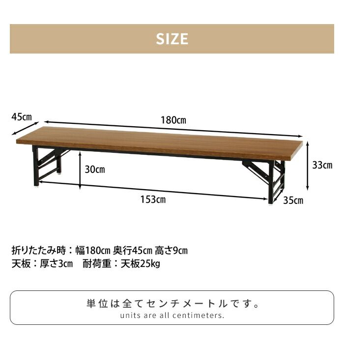 会議テーブル 折りたたみ式 座卓 ロータイプ 幅180 奥行45 会議机 ミーティングテーブル 長方形 四角 省スペース シンプル MARWIL-DEMENAGEMENTS_CH
