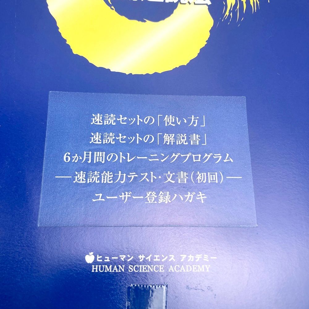 速読トレーニング CD 速読トレーニング CD