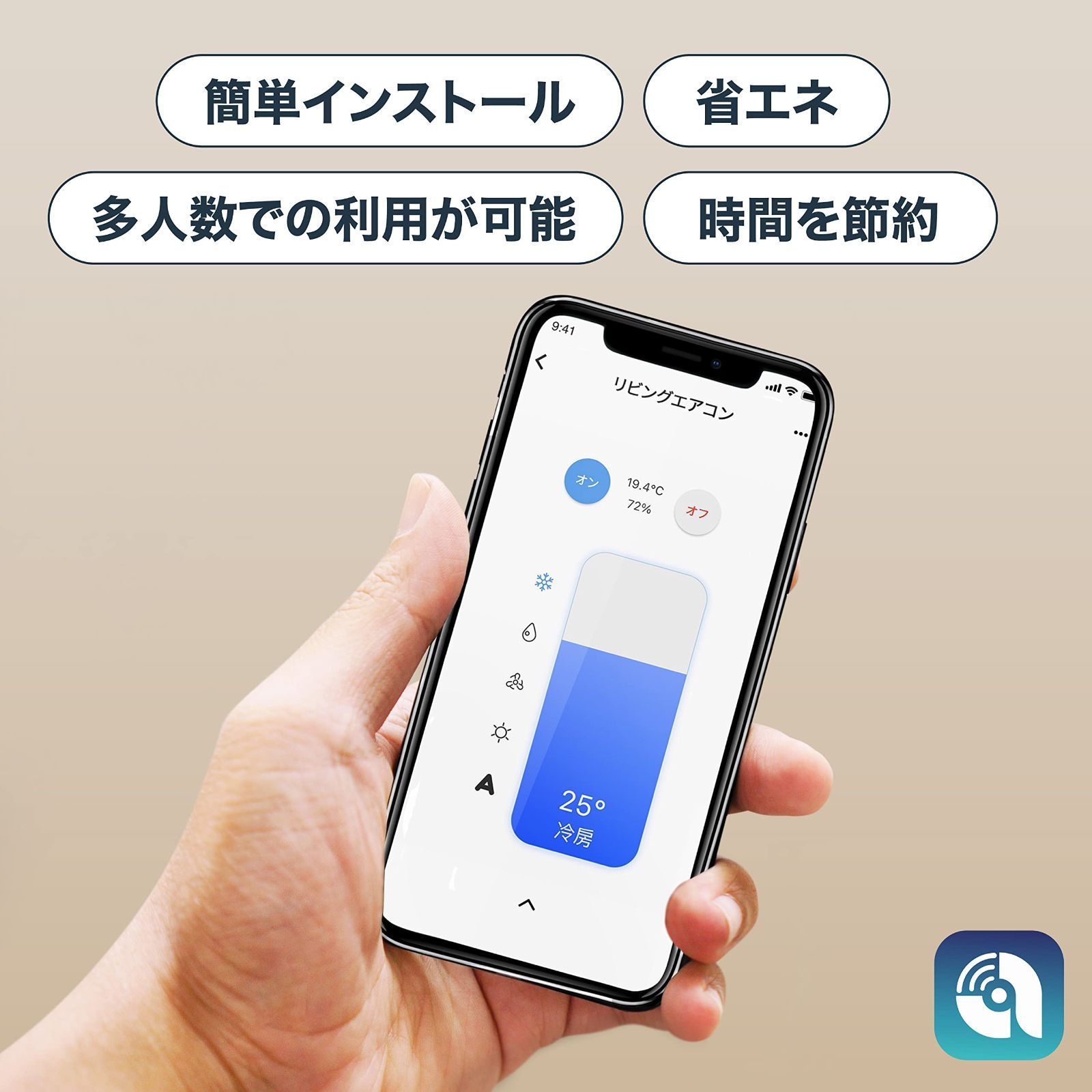 家電リモコン Alexa対応