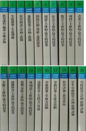 算数、数学教育実践講座　全20巻 算数、数学教育実践講座 全20巻 算数・数学科 – 東洋館出版社