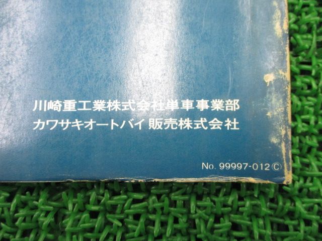 350TRビッグホーン パーツリスト カワサキ 正規 中古 バイク 整備書