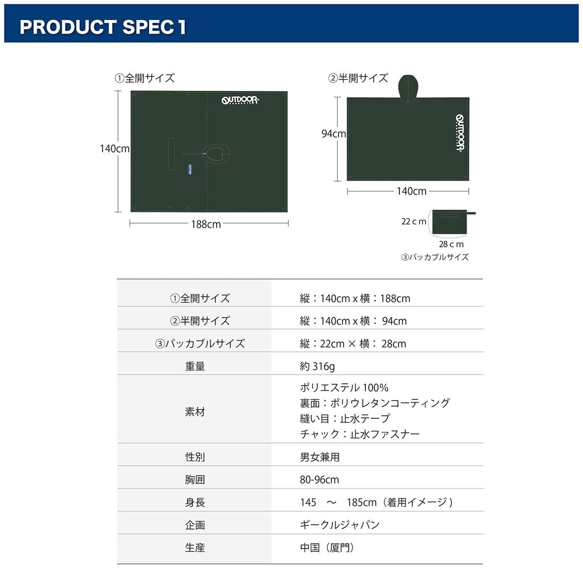 OUTDOOR PRODUCTS バーサタイル レインポンチョ 1着5役 フリーサイズ(145-185cm) ネイビー