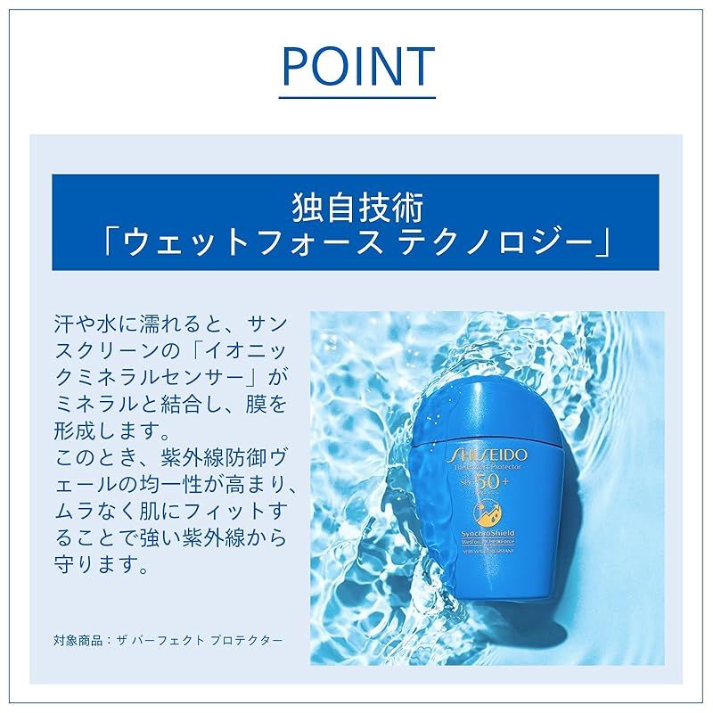 SHISEIDO