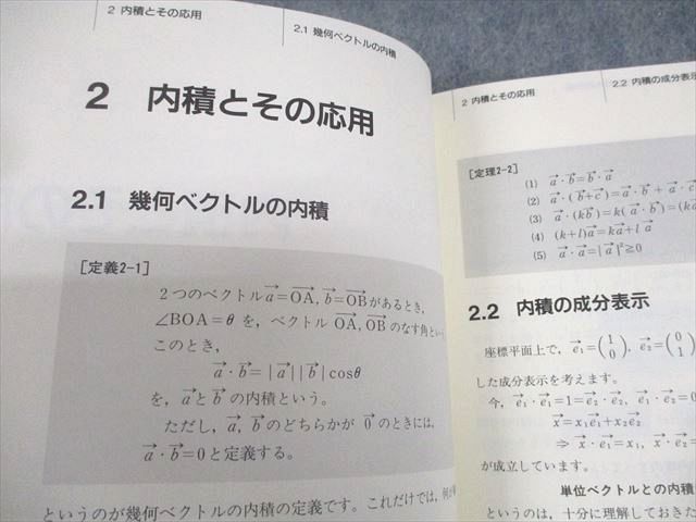 入手困難！SEG数学シリーズ 4 代数・幾何プロムナード 古川昭夫