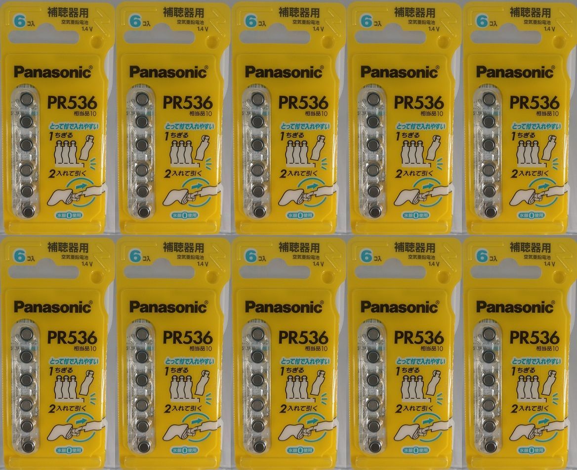 メルカリShops - パナソニック 純正 Panasonic 補聴器 電池 PR536 10パック