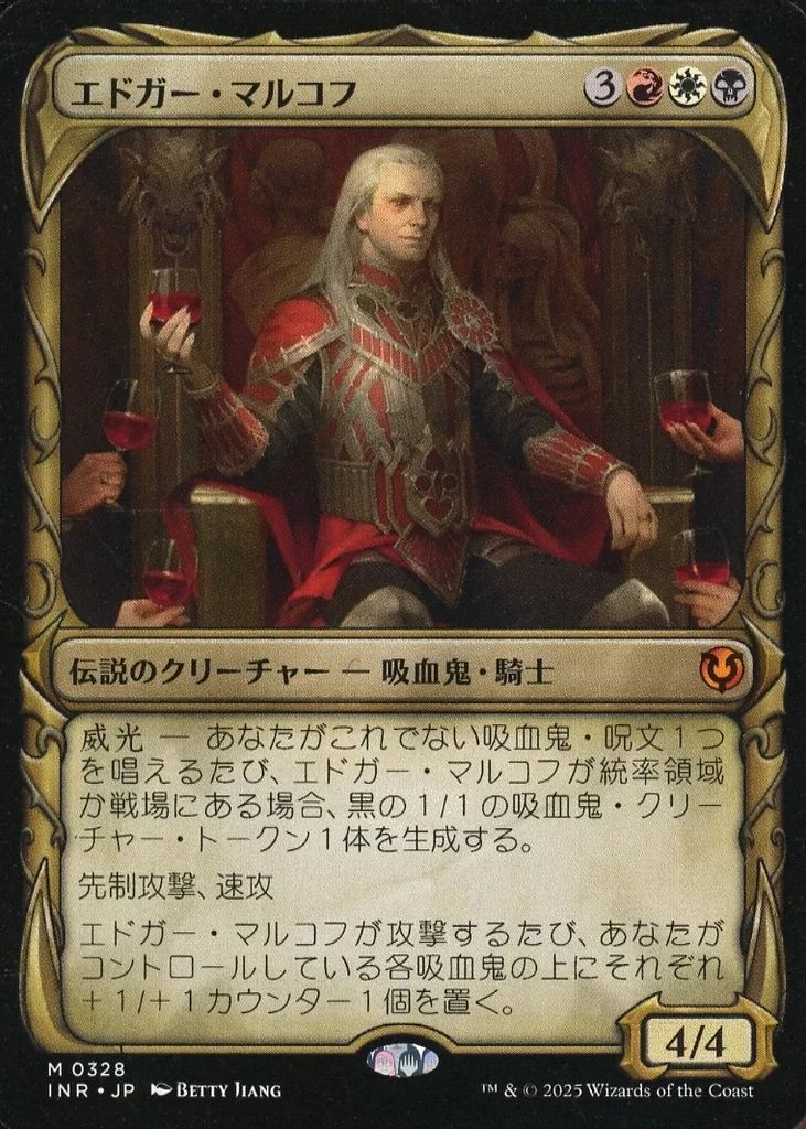 中古】マジックザギャザリング 0328[神話R]：【INR】【吸血鬼の