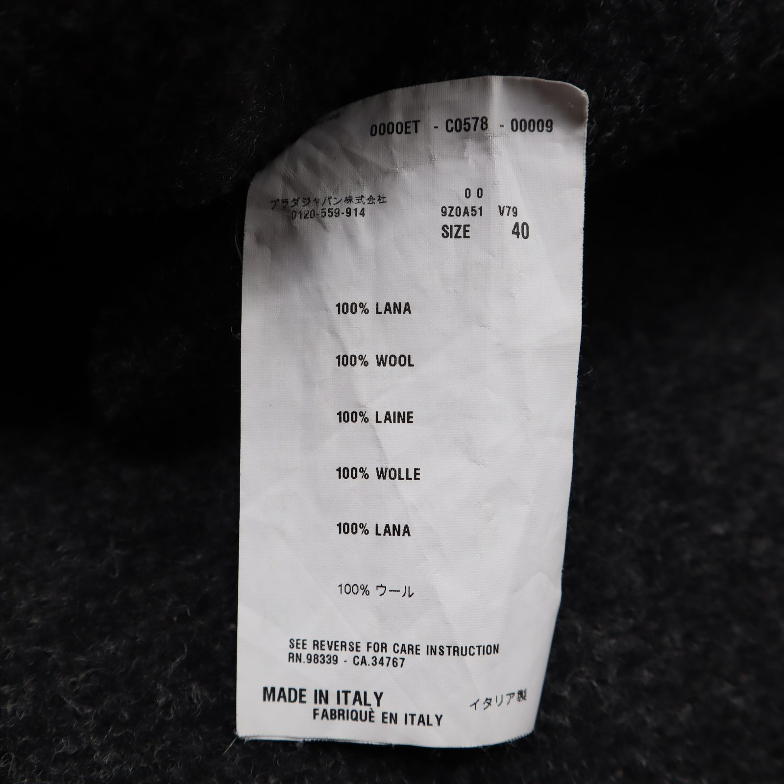 プラダ スカート