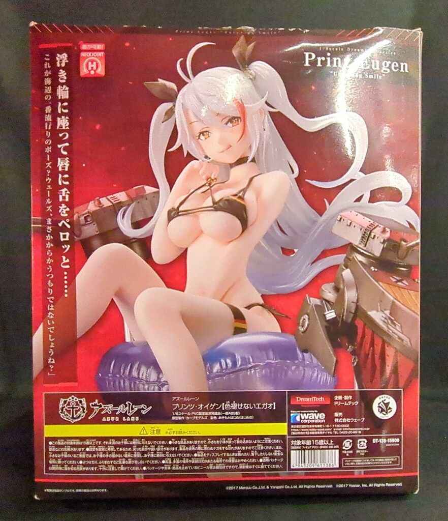 wave Dream Tech プリンツ・オイゲン 色褪せないエガオ - メルカリ