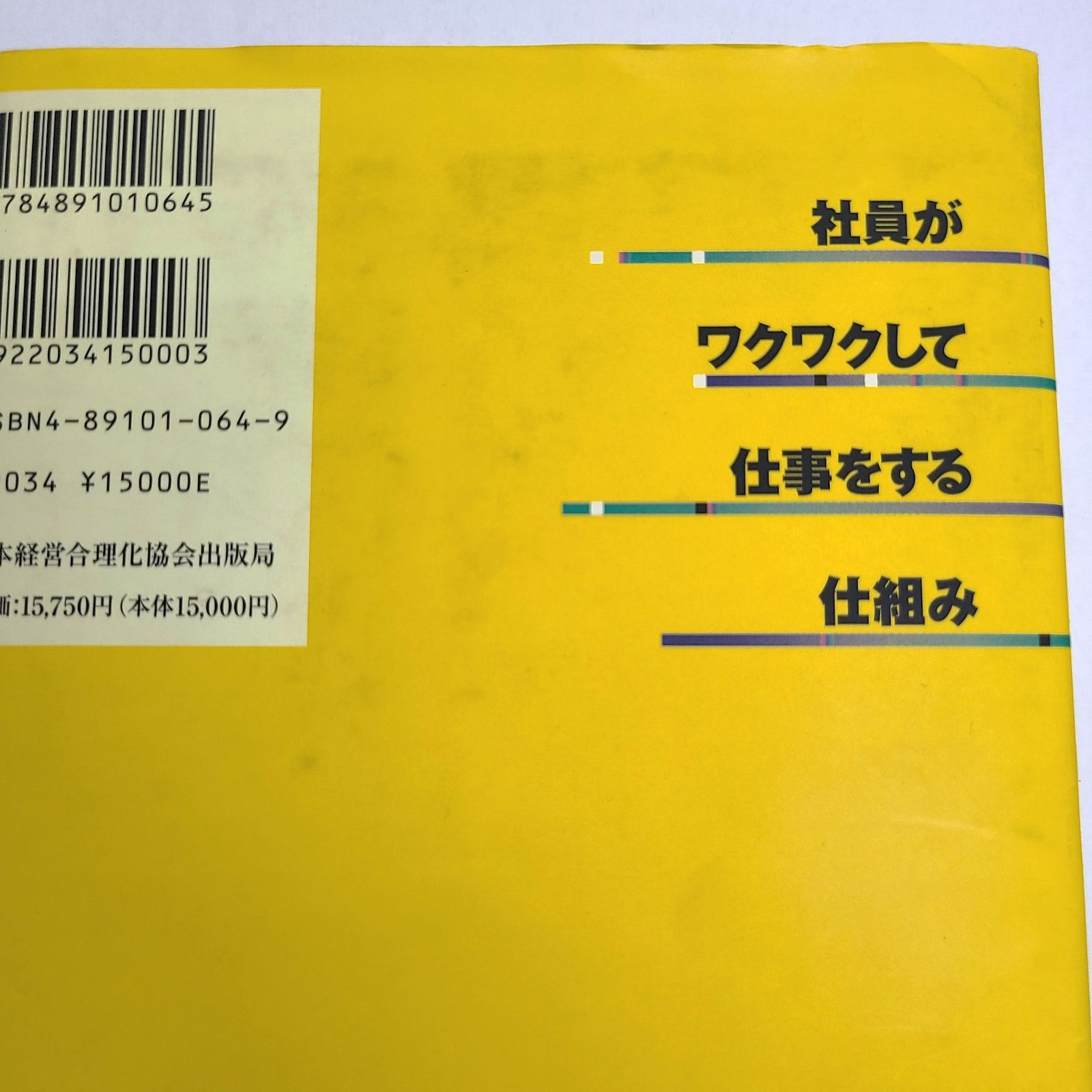 社員がワクワクして仕事をする仕組み - メルカリ