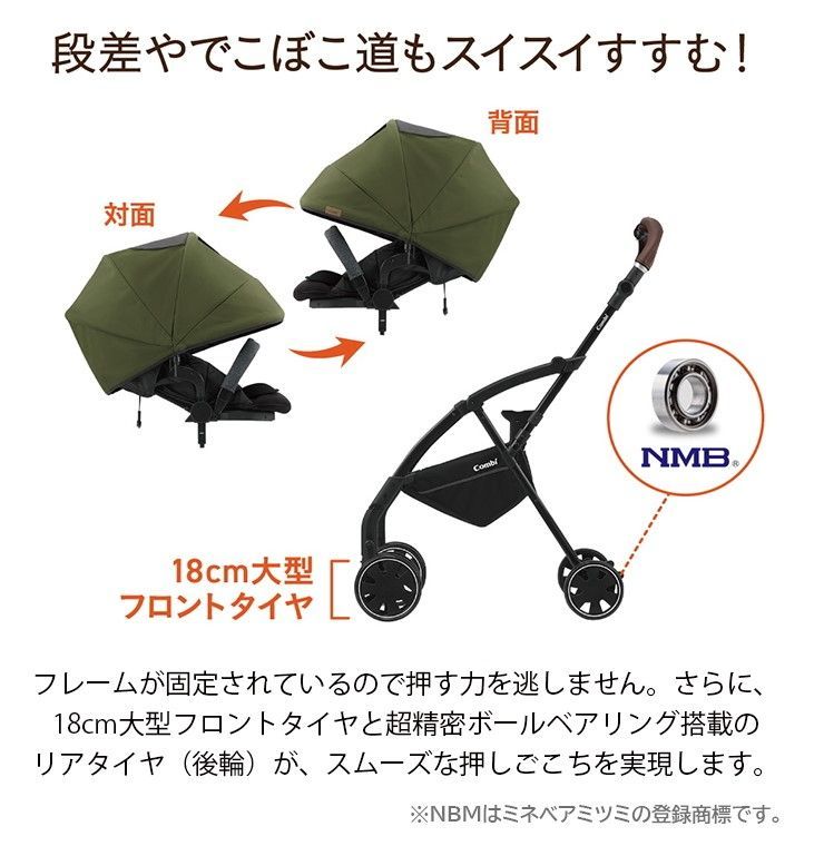 コンビ製ベビーカー 超ハイシート62