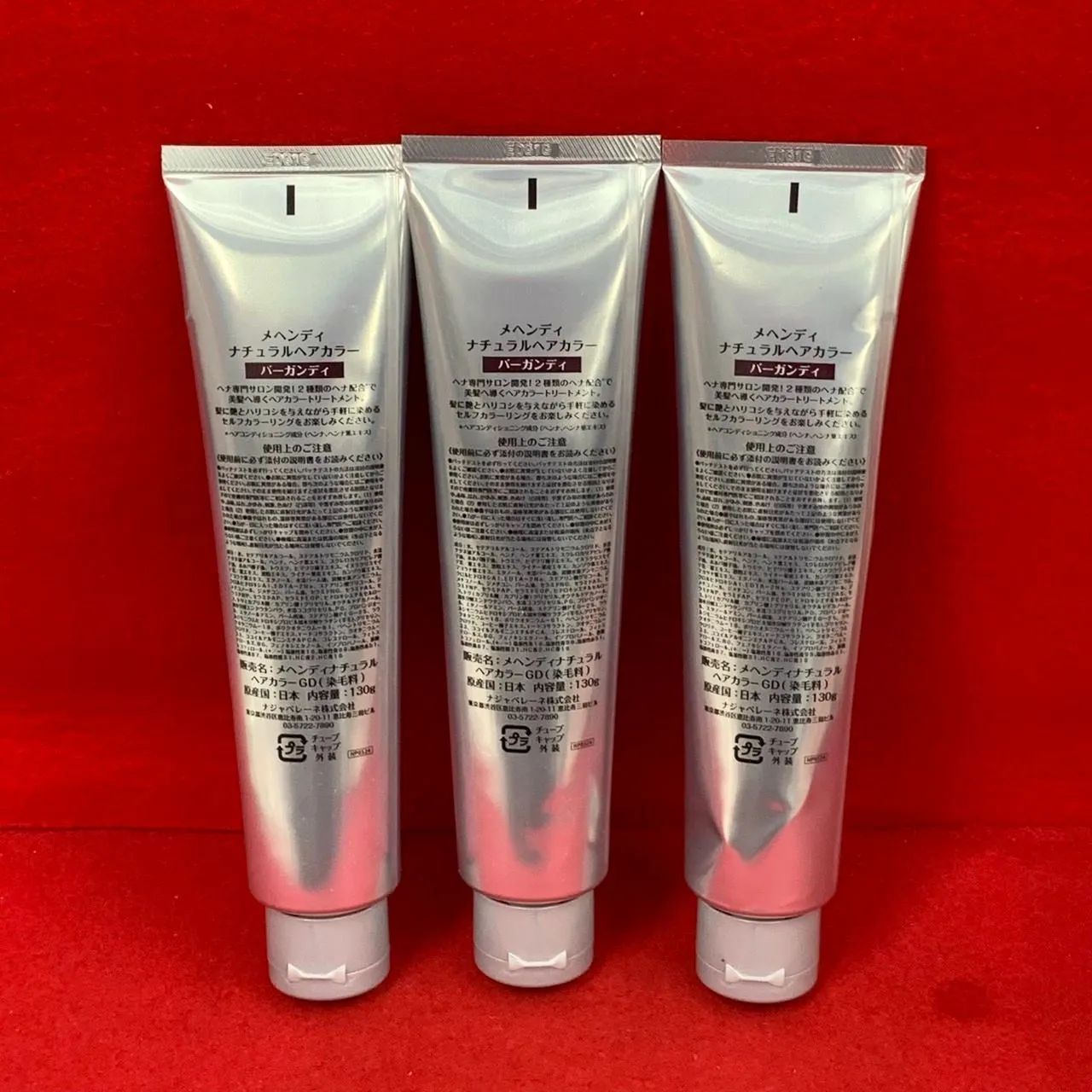 MEHNDI メヘンディ ナチュラルヘアカラー バーガンディ 130g 3本 MEHNDI メヘンディ ナチュラルヘアカラー バーガンディ 130g 3本