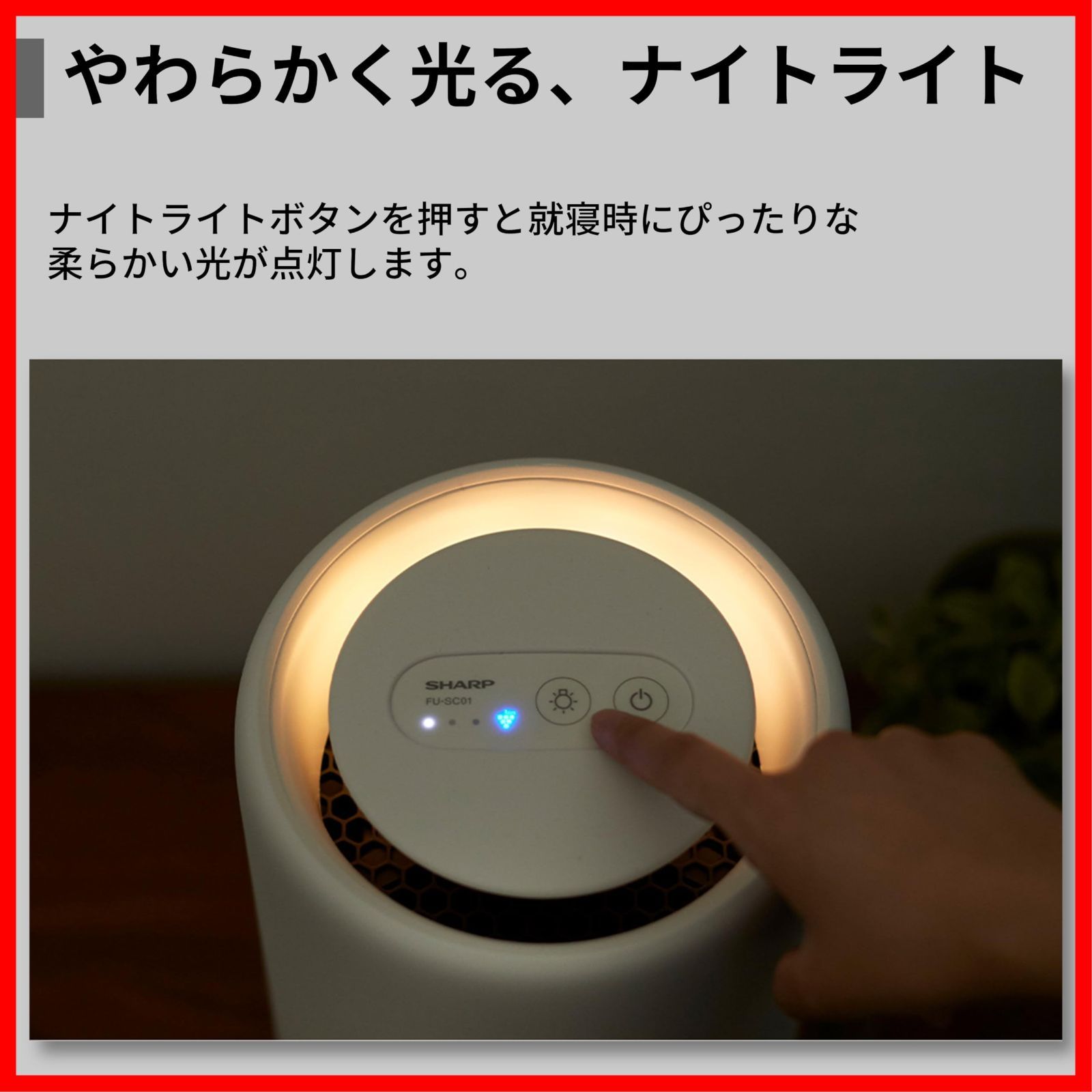 空気清浄機