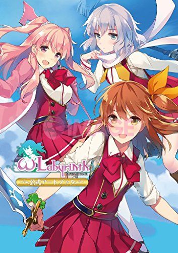 オメガラビリンス 公式アートブック