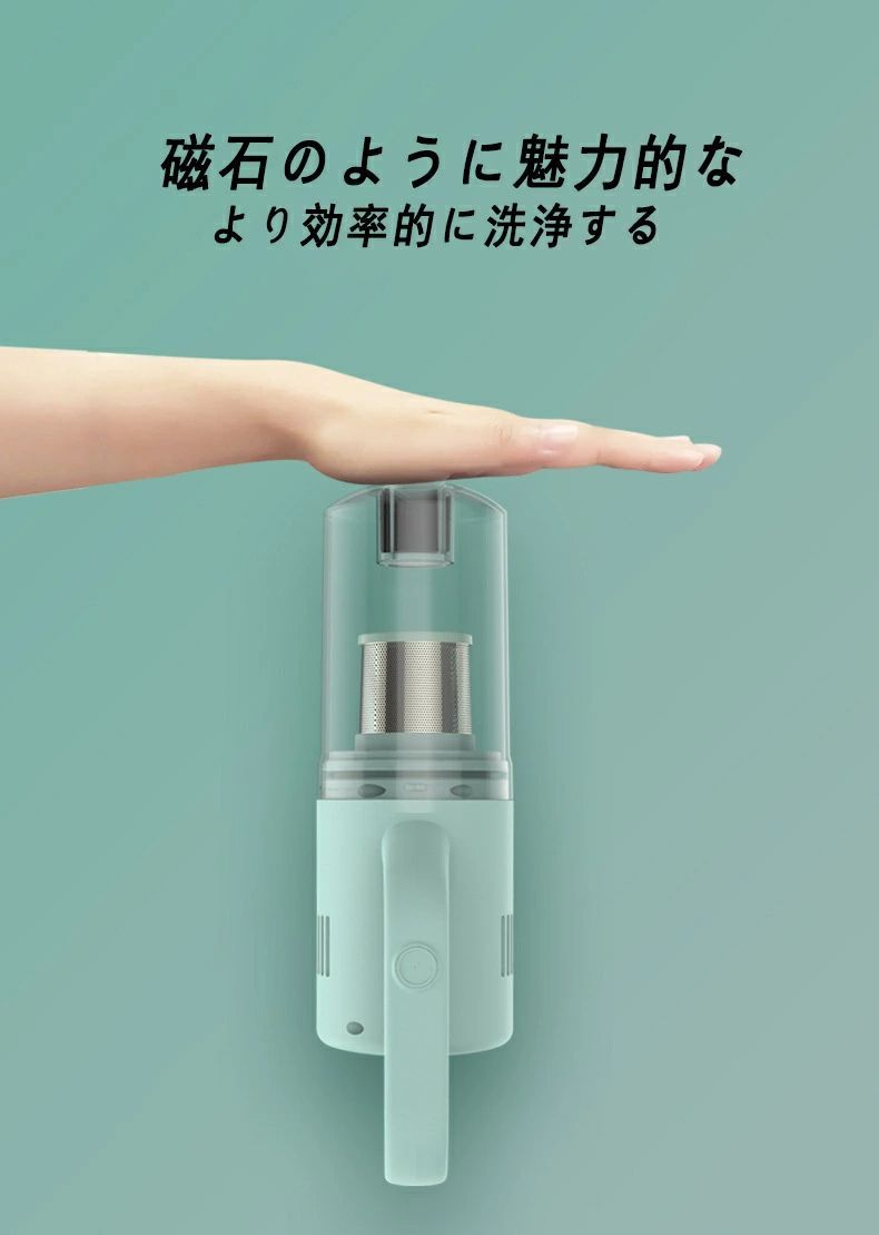 コードレスクリーナー