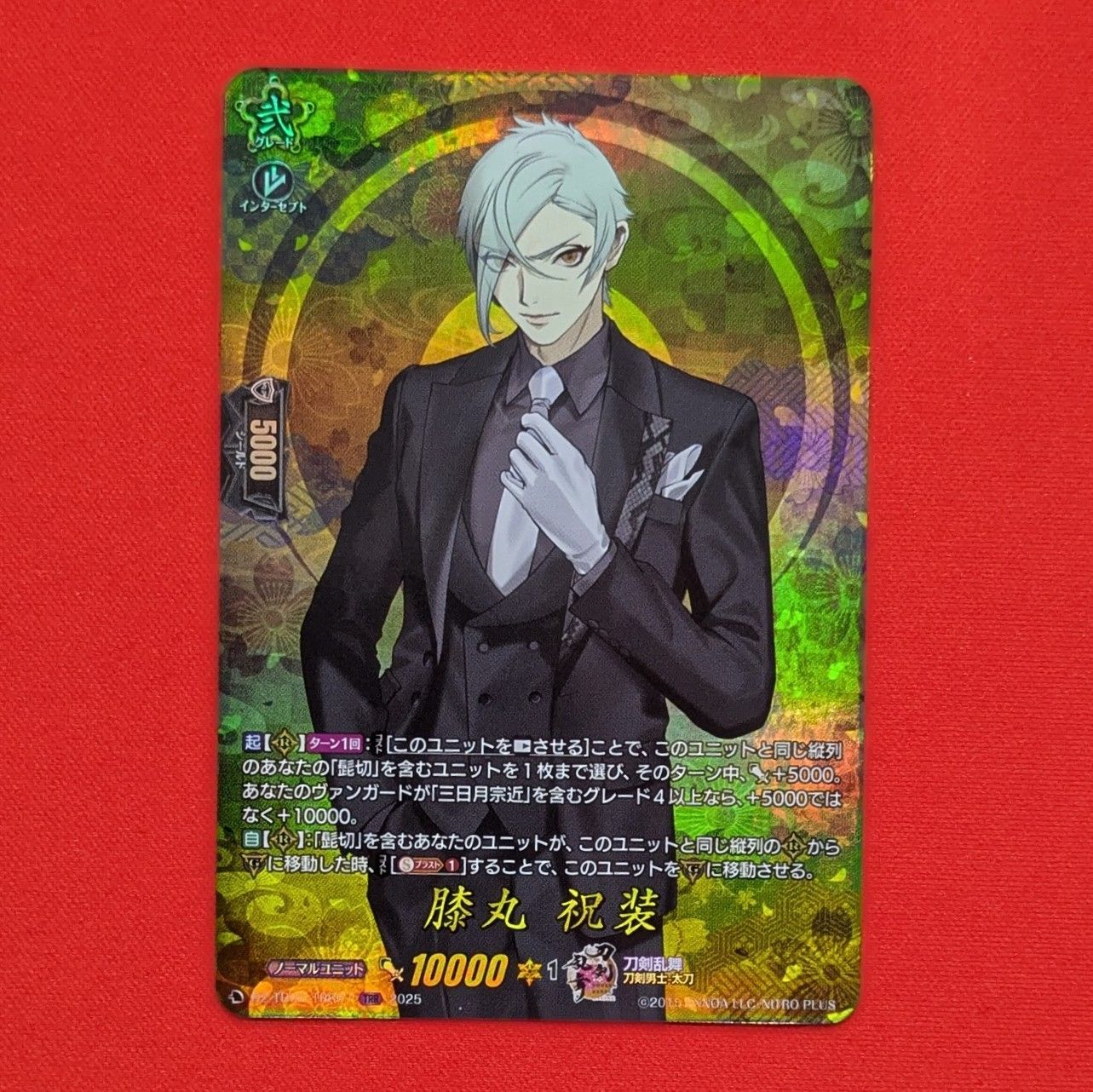 ヴァンガード 京極正宗 鬼丸国綱デッキパーツ ヴァンガード 京極正宗