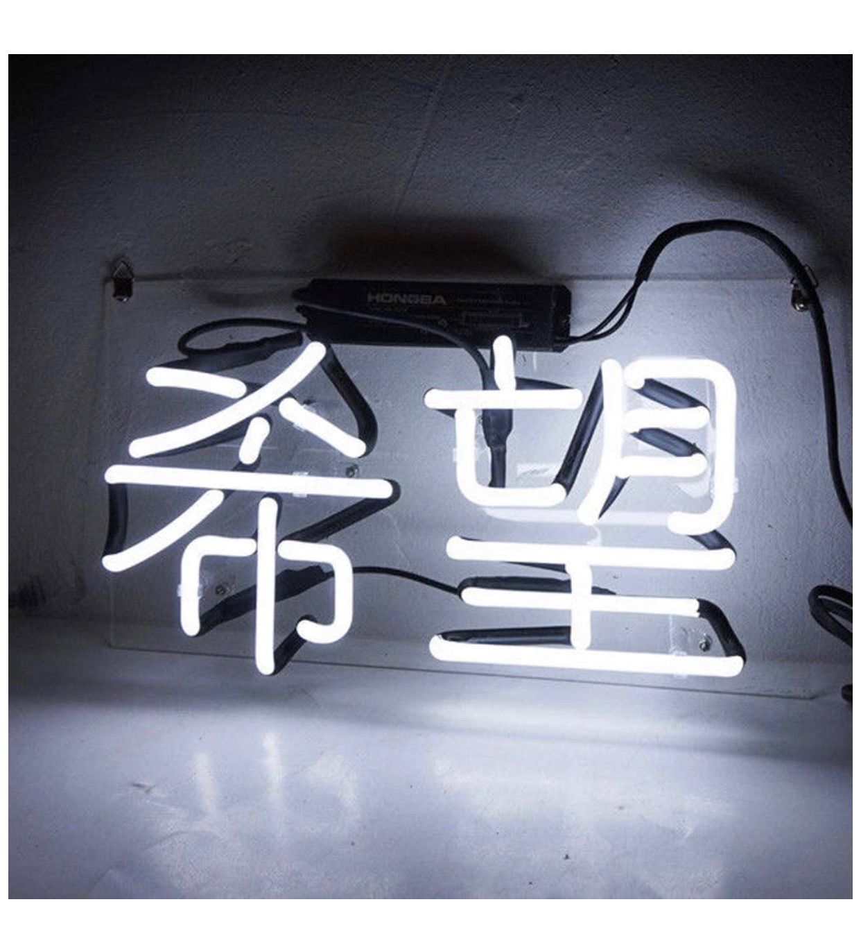 限定セール オーダーメイド オリジナル ネオン管 ネオンサイン