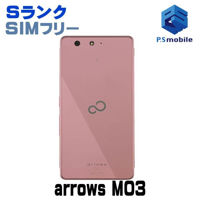 中古】arrows M03 【新品同様 】 ピンク SIMフリー アローズ J044715Aスマートホン スマートフォン スマホ 携帯電話 白ロム  本体 格安 - 東京都渋谷区