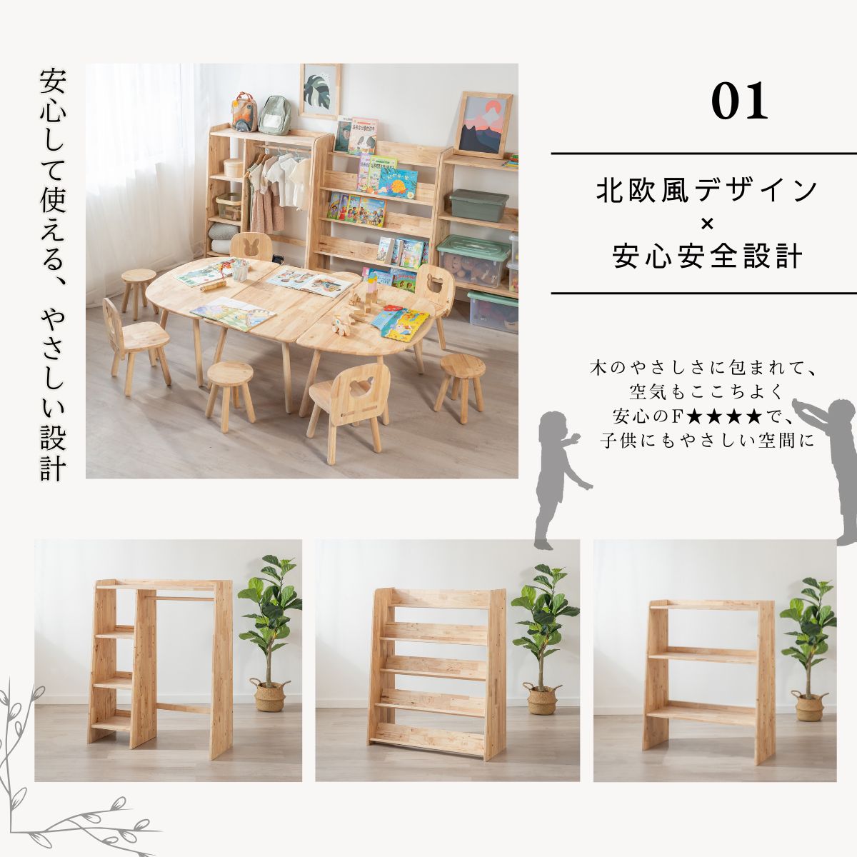 ナチュラルシグネチャー 本棚