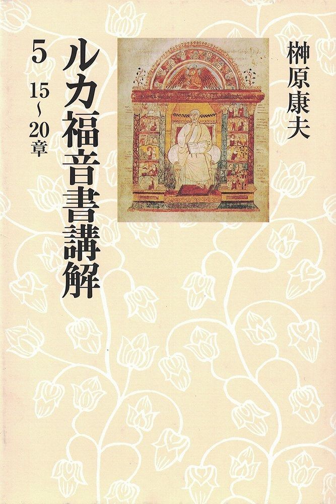 ストライヤー生化学 (第8版) [大型本] J. M. Berg J. L. Tymoczko G.J.