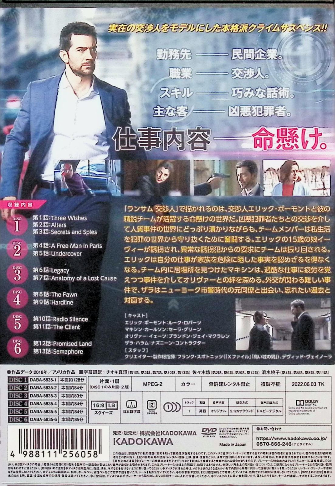 ランサム 交渉人2（DVD6枚組） Amazon.co.jp: ランサム 交渉人2 [DVD] : ルーク・ロバーツ