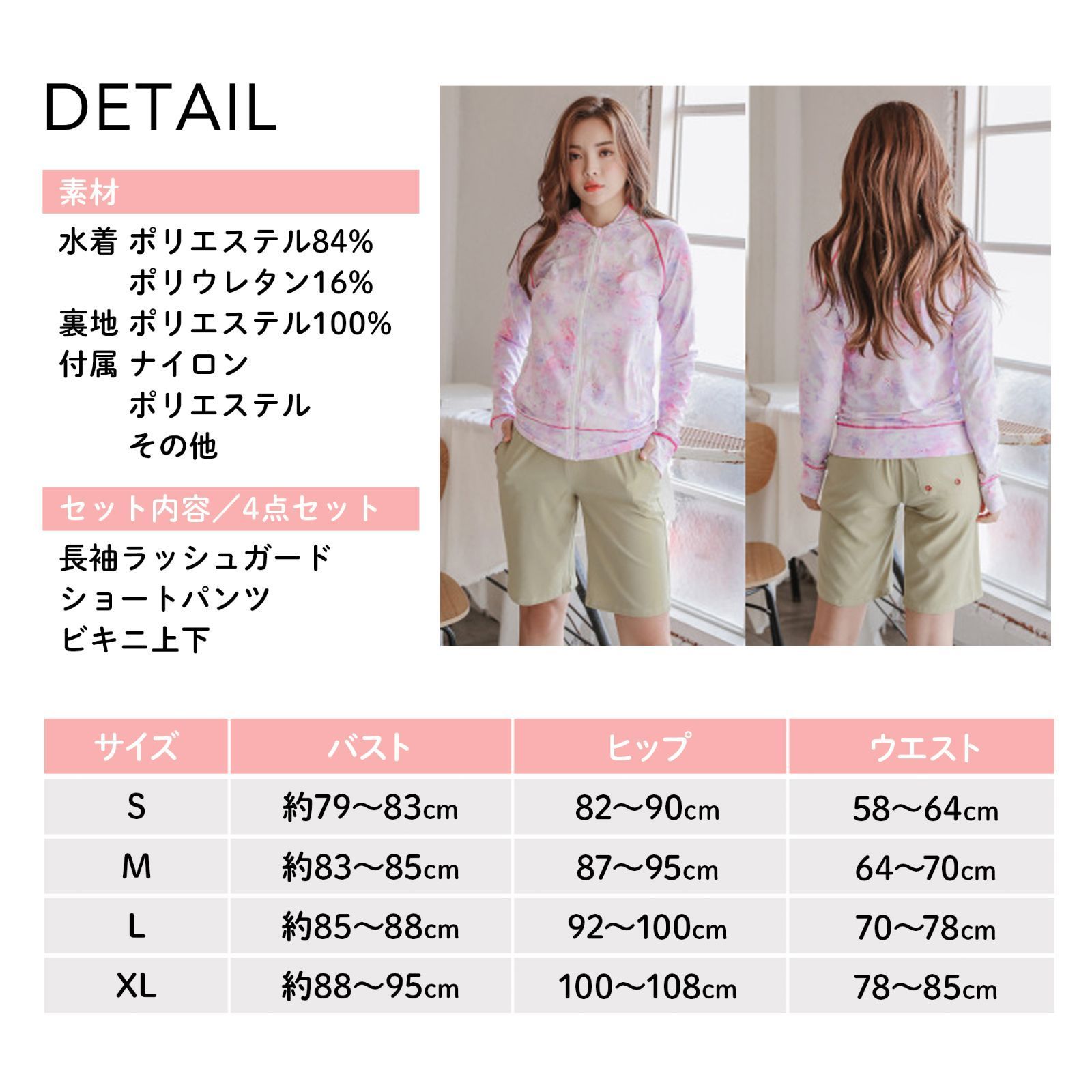 レディース ラッシュガード