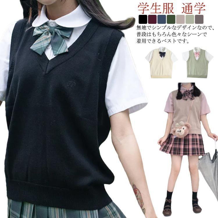 制服に合わせるセーターの着方 韓国 セットアップ ニットベスト