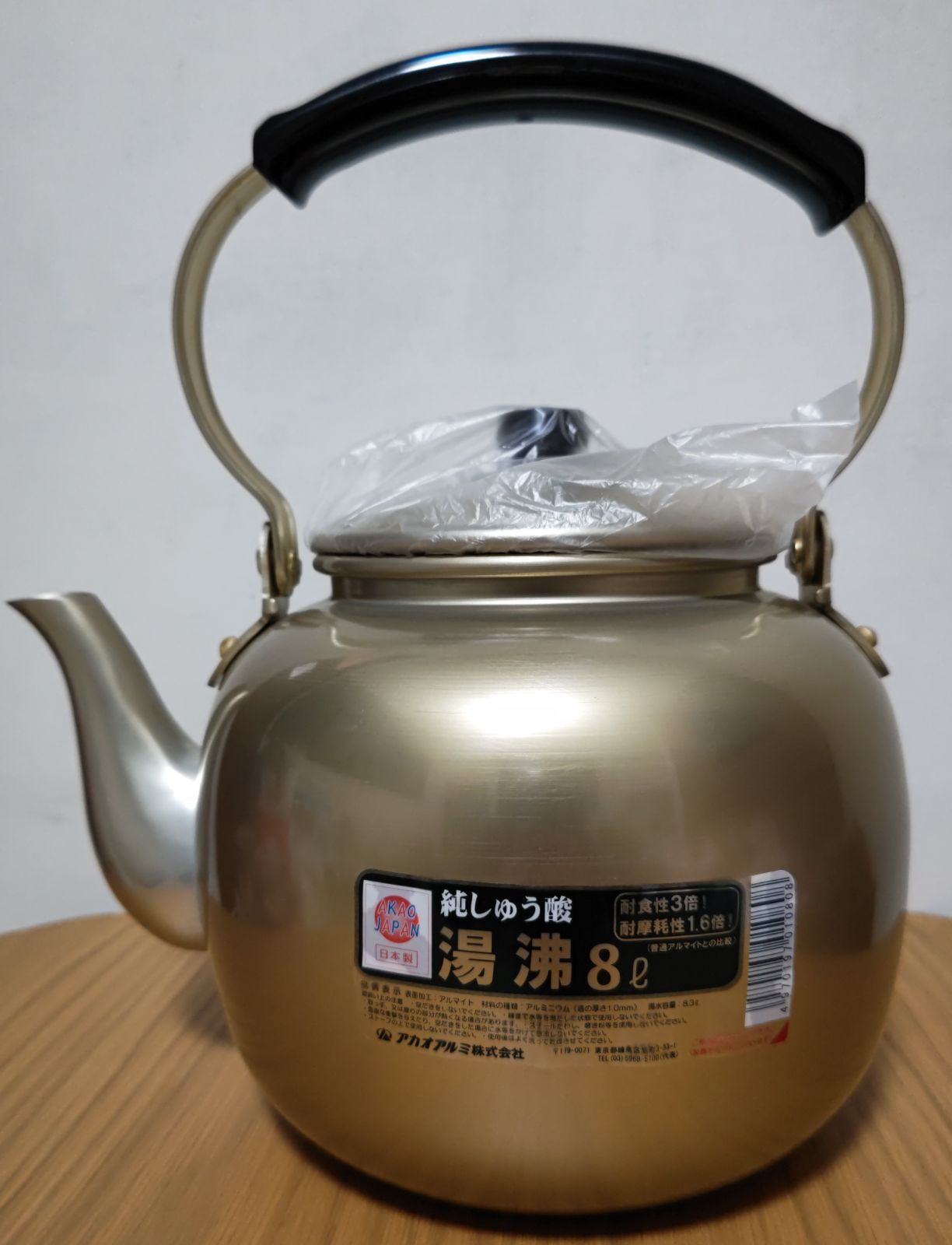 得価 アカオアルミ 湯沸 5l アルミニウム(しゅう酸アルマイト)、ツル