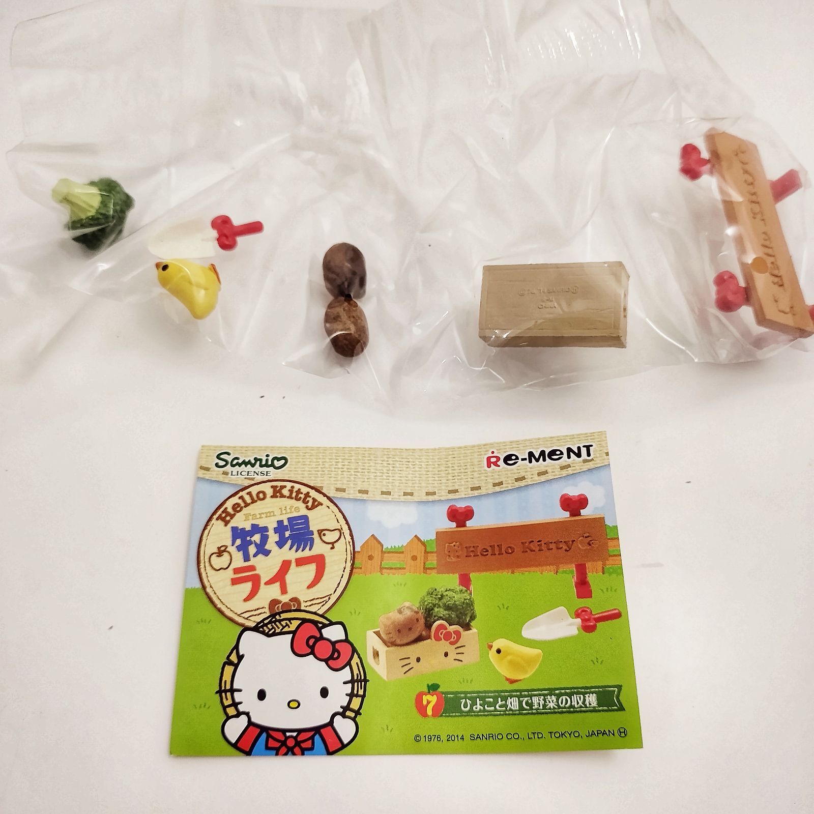 【廃盤品】リーメント　ハローキティ　牧場ライフ ヨドバシ.com - リーメント ハローキティ 牧場ライフ 通販【全品