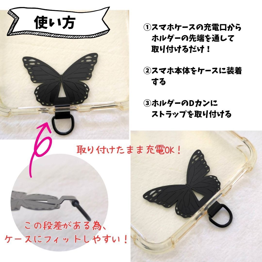 スマホストラップホルダー バタフライ ステンレス スマホストラップホルダー ステンレス製 蝶々 1枚 スマホストラップ