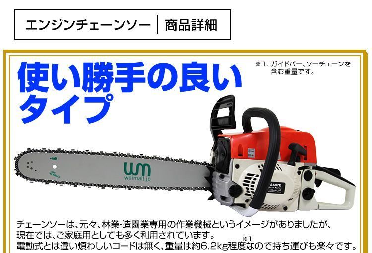 クオリティの高い チェーンソー エンジン チェンソー エンジンチェンソー 20インチ 50cm 排気量 51.2cc ガソリン 枝木 剪定 丸太 伐採 薪割り 切断工具 ガイドバー＆ソーチェン付き 送料無料